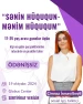 Ödənişsiz və Sertifikatlı Təlim: ”Sənin Hüququn- Mənim Hüququm”