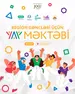 Şəki şəhərində “Region Gəncləri üçün Yay Məktəbi” təşkil olunacaq - QEYDİYYAT!