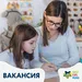 Vakansiya: Требуется преподаватель русского языка 