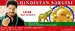 Hindistan Sərgisi