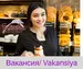 Fransız kafesində Vakansiya!