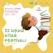 İkinci “Uşaq Kitab Festivalı” keçiriləcək