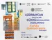 Azərbaycan xalçaları dünya rəssamlarının əsərlərində - SƏRGİ