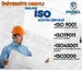ÜNIVERSITE ONAYLI ONLINE ISO KALİTE YÖNETİM SİSTEMLERİ GELİŞİM ZİRVESİ (4 Beynəlxalq Sertifikatlı 4 Onlayn Təlim)